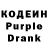 Кодеиновый сироп Lean напиток Lean (лин) Marcu Berdeu