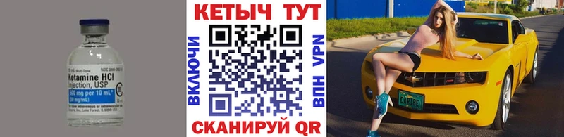 Купить где  Волгореченск  Кетамин VHQ 