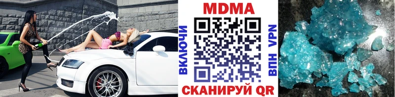 МДМА VHQ  Купить где  Волгореченск 
