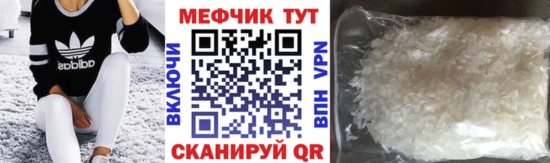 Купить где  Волгореченск  МЕФ mephedrone 
