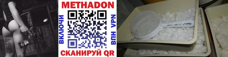 Купить закладки  Волгореченск  МЕТАДОН methadone 